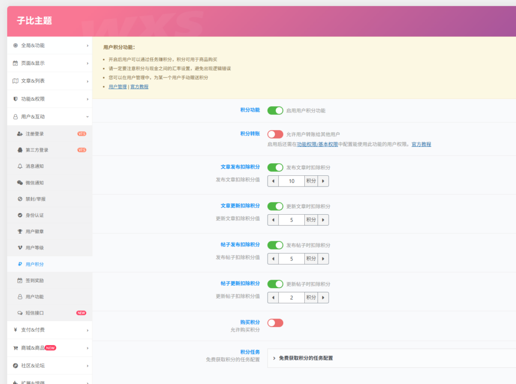 子比发帖文章更新扣积分-呆窝云 - 不明所以呆