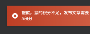 图片[6]-子比发帖文章更新扣积分-呆窝云 - 不明所以呆