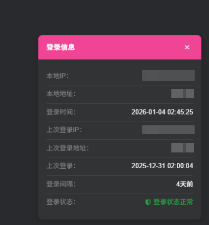 一个用户登录后右下角弹窗提示登录ip 登录时间 判断是否正常-呆窝云 - 不明所以呆