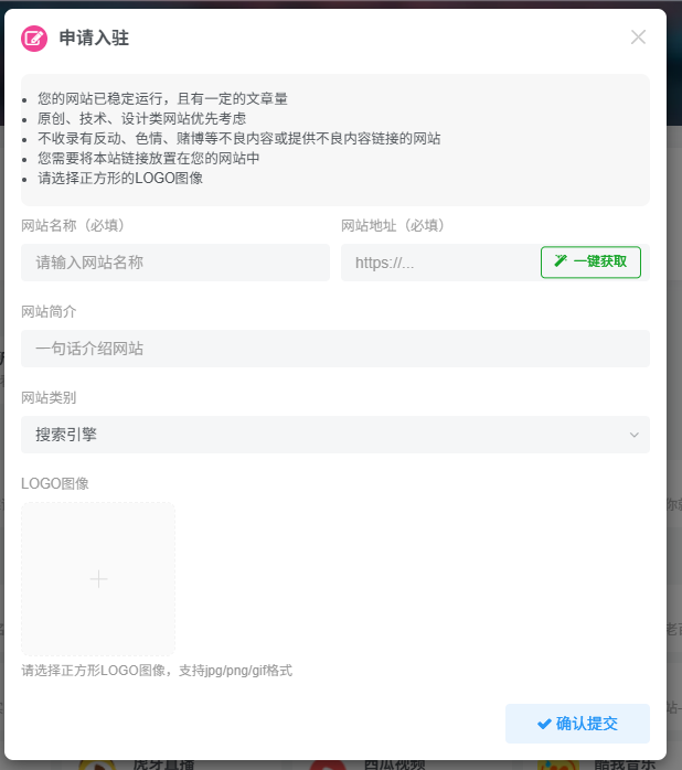 子比网址导航页链接页面增加一键获取-呆窝云 - 不明所以呆