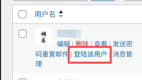图片[4]-子比管理员用户切换功能-呆窝云 - 不明所以呆