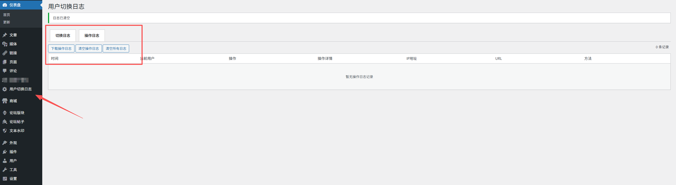 图片[5]-子比管理员用户切换功能-呆窝云 - 不明所以呆