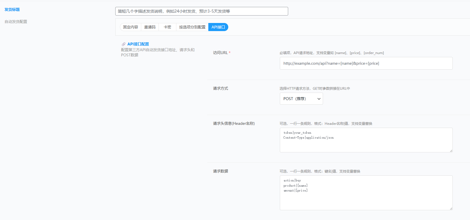 子比主题商城API接口插件 - 产品介绍文档-呆窝云 - 不明所以呆