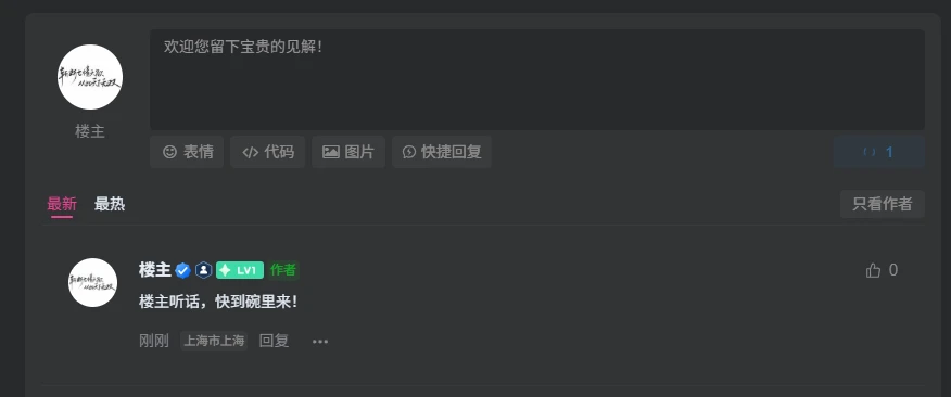 zibll子比主题评论和用户主页显示IP归属地功能[本地纯真数据库配置教程]-呆窝云 - 不明所以呆