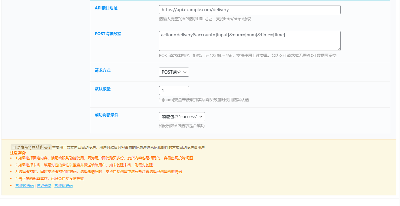图片[2]-Zibll 商城 API 发货 & 补单功能 完整代码开发文档-呆窝云 - 不明所以呆
