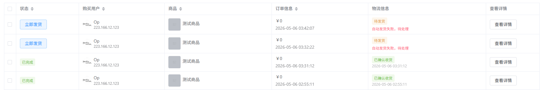 图片[3]-Zibll 商城 API 发货 & 补单功能 完整代码开发文档-呆窝云 - 不明所以呆