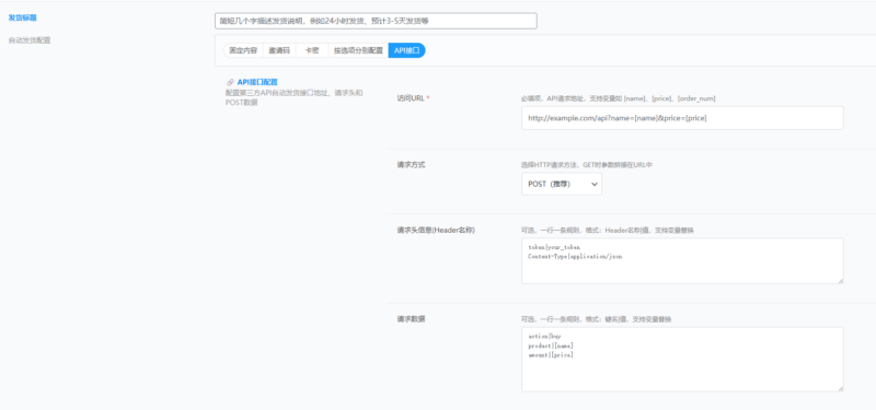 子比主题商城API接口插件 - 产品介绍文档-呆窝云 - 不明所以呆