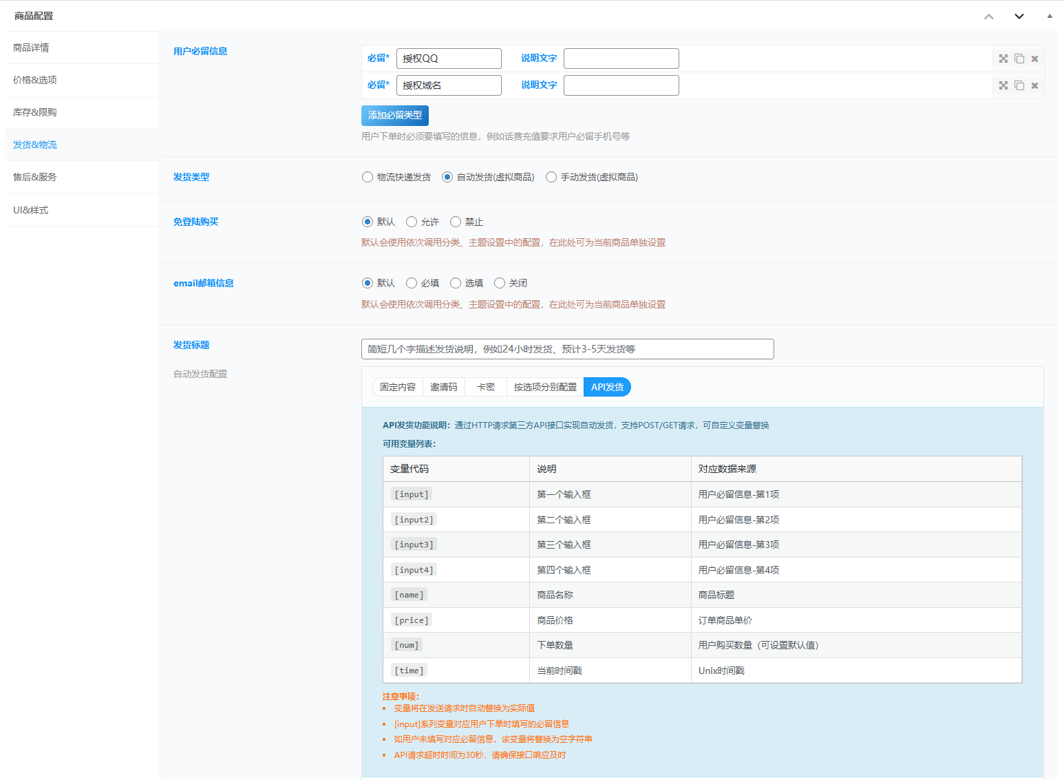 图片[1]-Zibll 商城 API 发货 & 补单功能 完整代码开发文档-呆窝云 - 不明所以呆