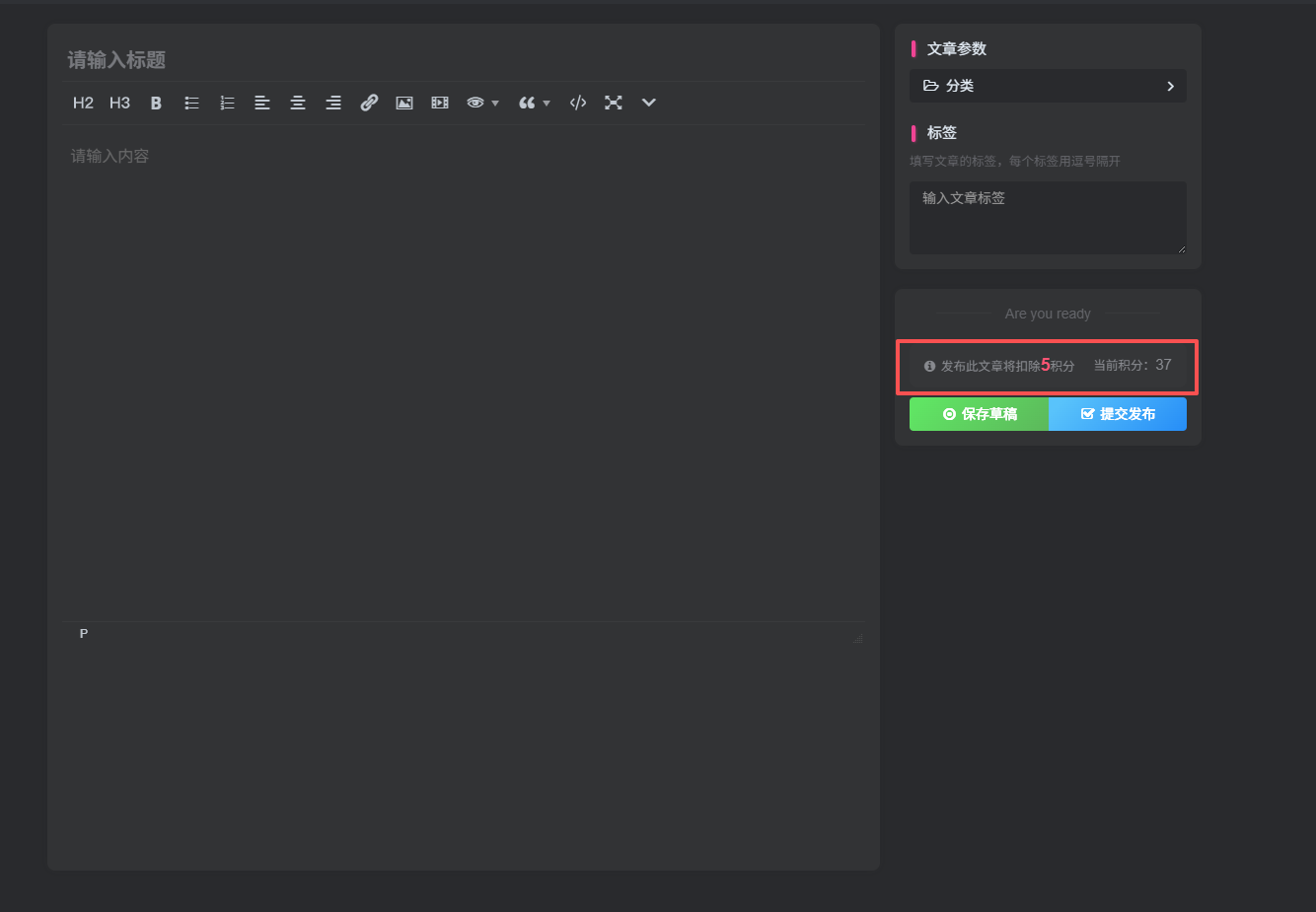 图片[8]-子比发帖文章更新扣积分-呆窝云 - 不明所以呆