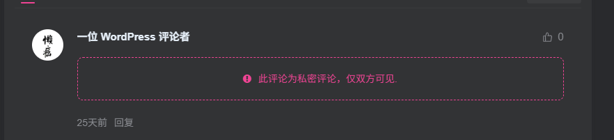 图片[3]-子比主题增加私密评论-呆窝云 - 不明所以呆