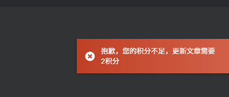 图片[5]-子比发帖文章更新扣积分-呆窝云 - 不明所以呆