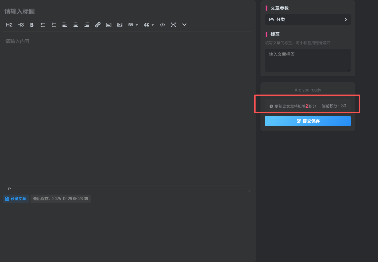 图片[7]-子比发帖文章更新扣积分-呆窝云 - 不明所以呆