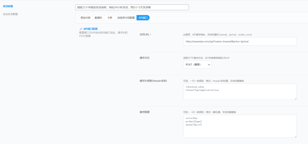 子比主题商城API接口插件 - 产品介绍文档-呆窝云 - 不明所以呆